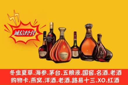 天津市武清名酒回收洋酒.jpg