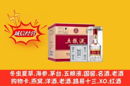 天津市武清名酒回收原箱五粮液.jpg