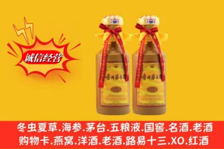 天津市武清名酒回收15年茅台酒.jpg