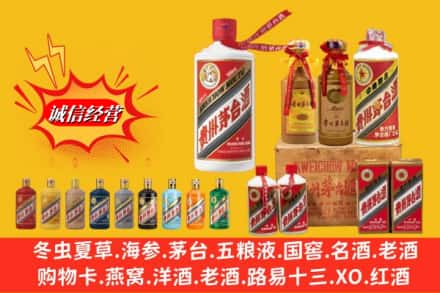 天津市武清名酒回收茅台系列.jpg