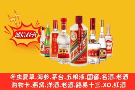 天津市武清回收名酒