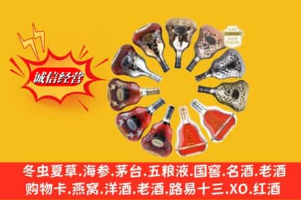 天津市武清名酒回收XO洋酒.jpg