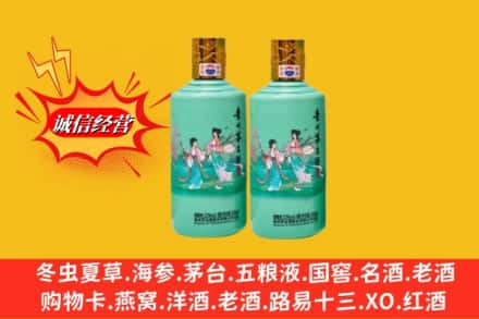 天津市武清名酒回收24节气茅台酒.jpg