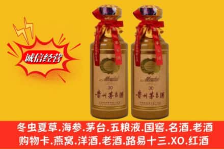 天津市武清名酒回收30年茅台酒.jpg