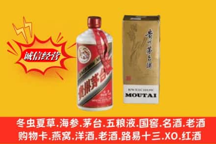 天津市武清鉴定高价回收茅台
