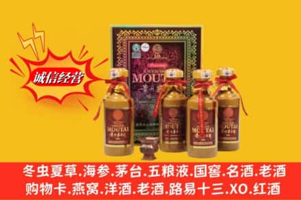 天津市武清名酒回收50年茅台酒.jpg
