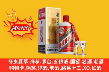 天津市武清回收茅台酒