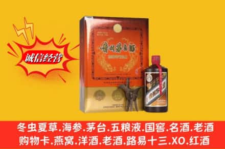 天津市武清鉴定高价回收贵州茅台酒