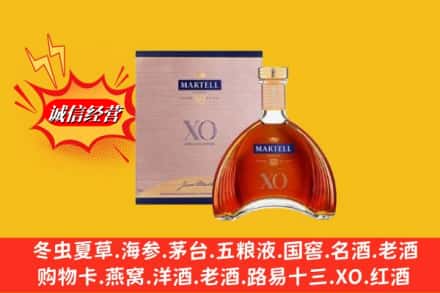 天津市武清回收马爹利洋酒