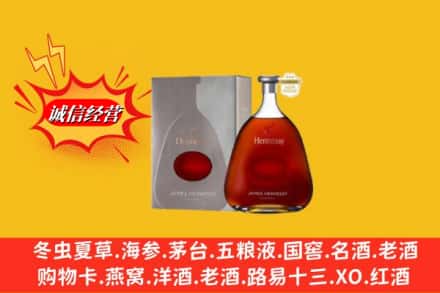 天津市武清回收轩尼诗李察