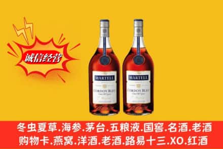 天津市武清回收洋酒马爹利蓝带