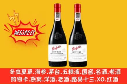 天津市武清回收奔富洋酒