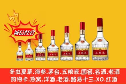 天津市武清回收五粮液