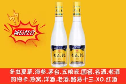 天津市武清名酒回收杏花村酒.jpg