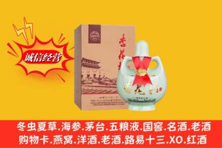 天津市武清名酒回收杏花村.jpg