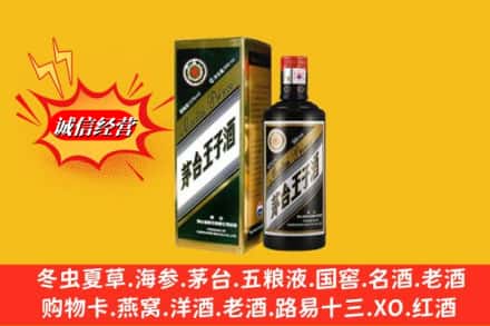 天津市武清回收王子酒