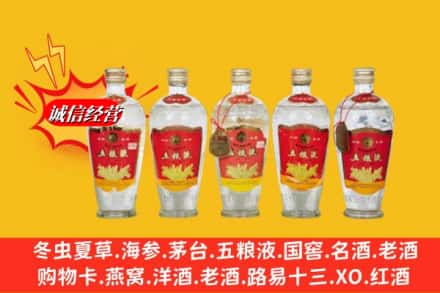 天津市武清回收老五粮液