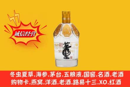 天津市武清回收老董酒