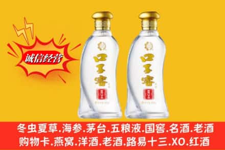 天津市武清回收口子窖