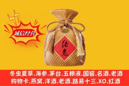 天津市武清回收酒鬼酒