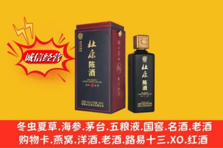 天津市武清回收杜康