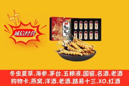 天津市武清回收冬虫夏草