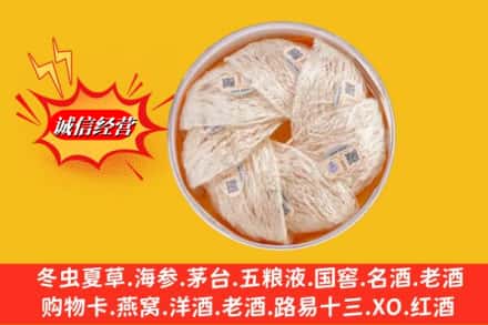 天津市武清回收燕窝