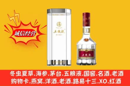 天津市武清名酒回收五粮液8代.jpg